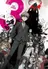 Danganronpa 3: The End of Kibougamine Gakuen - Mirai-hen