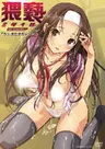 Waisetsu Missile: THE ANIMATION