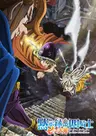 Nanatsu no Taizai: Mokushiroku no Yonkishi 2nd Season