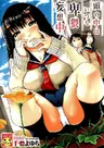 Atama no Naka wa Itsumo Hiwai Mousouchuu