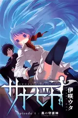 Sayabito: Sword of Destiny