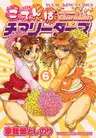 Go! Tenba Cheerleaders