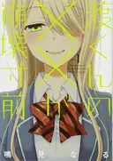 Watari-kun no xx ga Houkai Sunzen