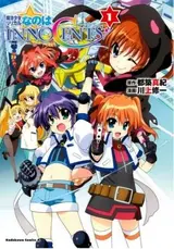 Mahou Shoujo Lyrical Nanoha InnocentS