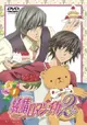 Junjou Romantica 2