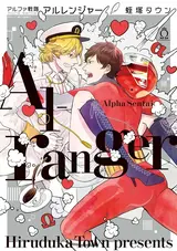 Alpha Sentai Al-Ranger