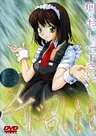 Maid Meshimase