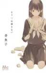 Mou Tamago wa Korosanai
