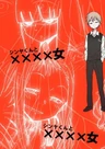 Abnormal-kei Joshi