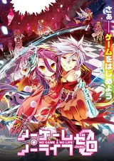 No Game No Life: Zero