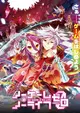 No Game No Life: Zero