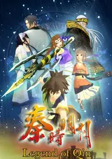 Qin Shi Mingyue: Bai Bu Fei Jian