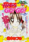 Hanamaru GO! GO!
