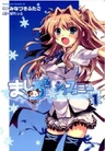 Mashiro-iro Symphony