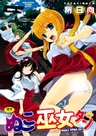 Nuko Miko-tan