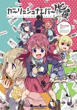 Gi(a)rlish Number Shura