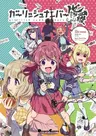 Gi(a)rlish Number Shura
