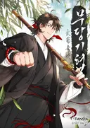 Mudanggihyeop
