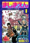 Mashima-en