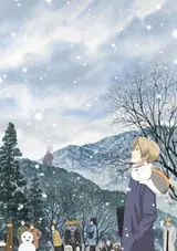 Zoku Natsume Yuujinchou