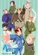 Hetalia: The World Twinkle