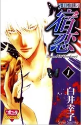 Shukuren - Gin no Mori no On