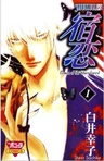 Shukuren - Gin no Mori no On