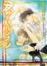 Kimi to Harujion