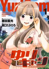 YuriCam: Yurika no Campus Life