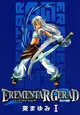 Erementar Gerad: Aozora no Senki