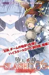 Daten no Inugami: Slashdog