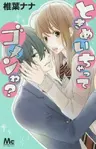 Tokimeichatte Gomen ne?