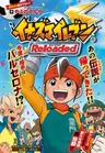 Inazuma Eleven Reloaded