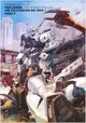 Mobile Police Patlabor