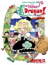 Yellow Dragon ga Arawareta!