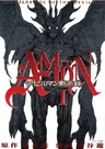 Amon: Devilman Mokushiroku