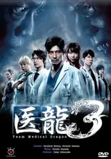 Iryu Team Medical Dragon 3
