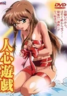 Jinshin Yuugi
