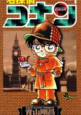 Meitantei Conan