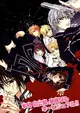 Vampire Knight