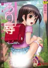 Loli Jyoku: Otoshigoro no Onnanoko