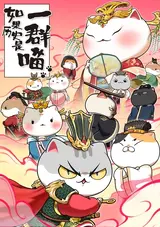 Ruguo Lishi Shi Yiqun Miao 7th Season