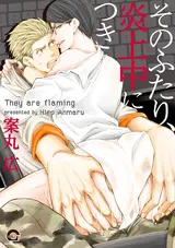 Sono Futari, Enjouchuu ni Tsuki