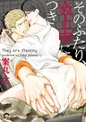 Sono Futari, Enjouchuu ni Tsuki