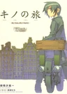 Kino no Tabi: the Beautiful World - Tou no Kuni: Free Lance