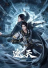 Zhe Tian