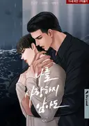 Nareul Saranghaji Anado