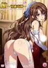 Yakata: Kannou Kitan