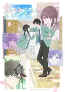 Aishiteru Game wo Owarasetai
