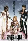 Saiyuuki Gaiden